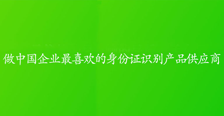 明創(chuàng  )智慧