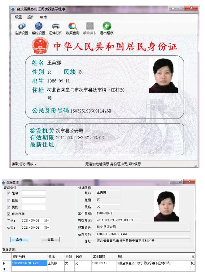 明創(chuàng  )IDR-M10身份證讀卡器大模組