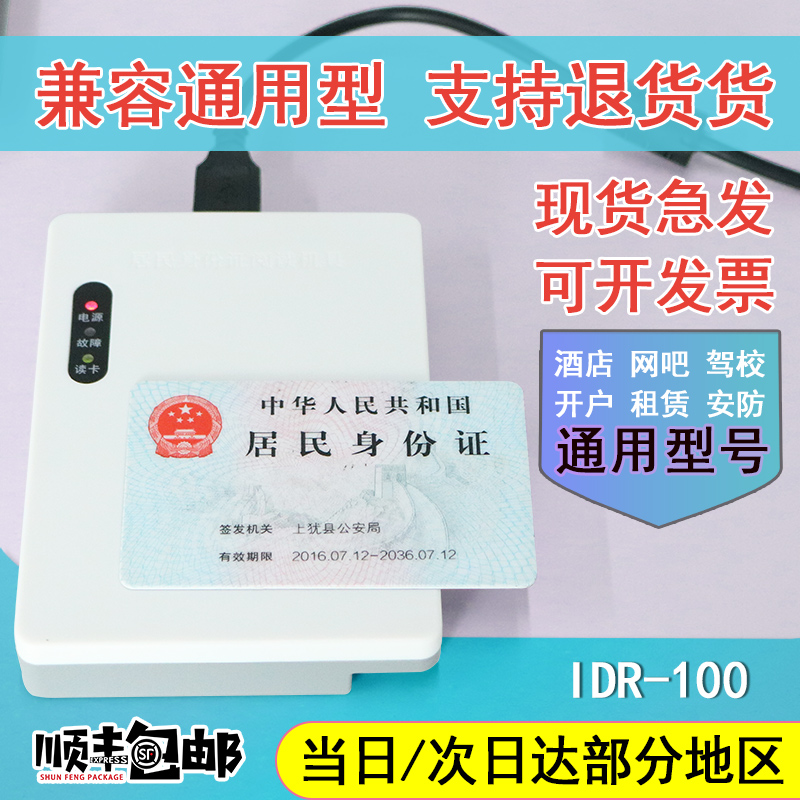 明創(chuàng  )IDR-100閱讀器主圖1.jpg