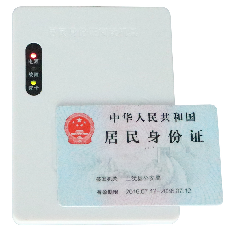 明創(chuàng  )IDR-100閱讀器白底圖.jpg