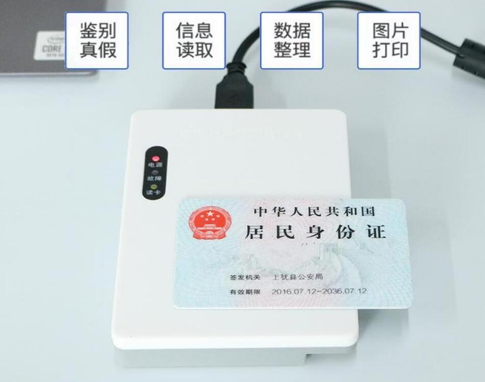 最新身份證閱讀器通用驅動(dòng)下載
