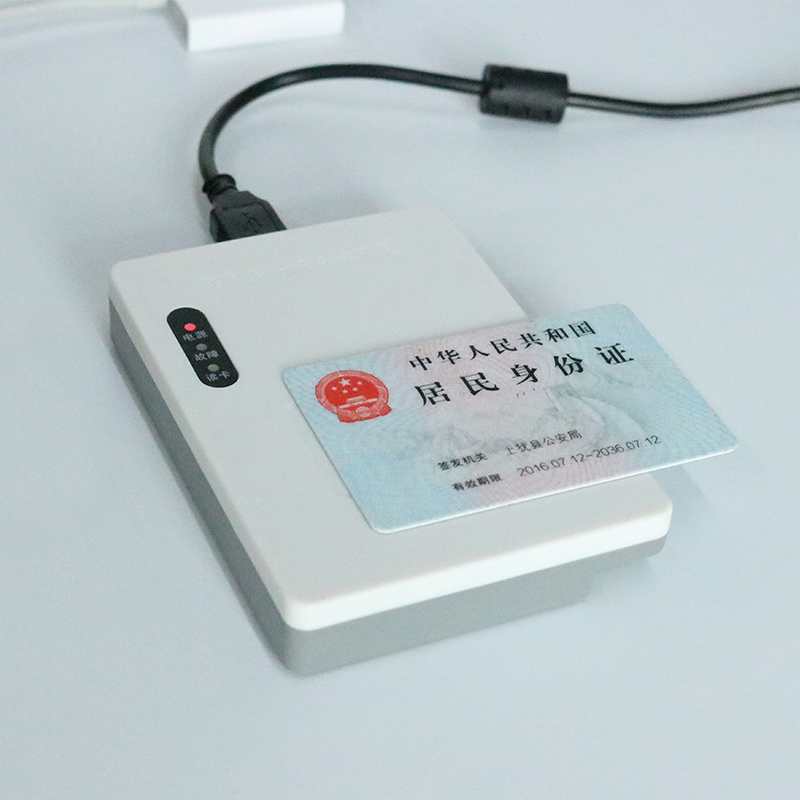 明創(chuàng  )IDR-100臺式居民身份證閱讀器
