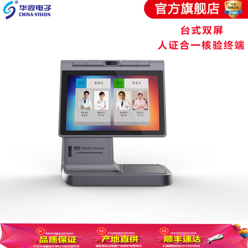 華視cvt-820c雙屏訪(fǎng)客機