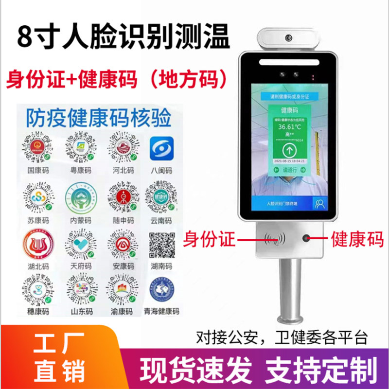 明創(chuàng  )IDR-R106健康碼識別機