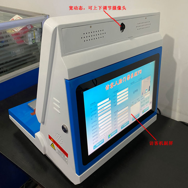訪(fǎng)客一體機