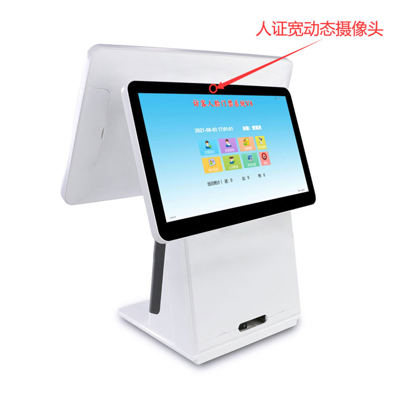 訪(fǎng)客機