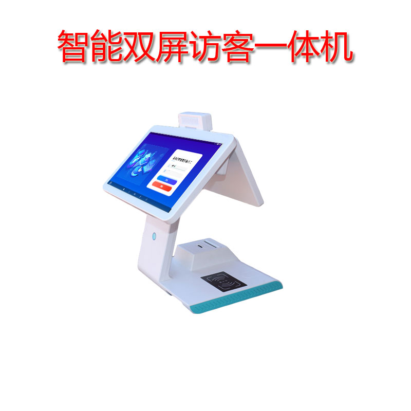 訪(fǎng)客一體機
