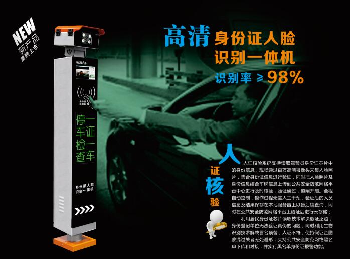 庭院化人證車(chē)三合一車(chē)輛出入管理系統方案