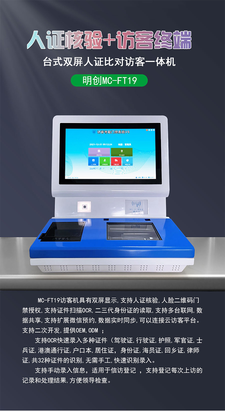 MC-FT19訪(fǎng)客機拉頁(yè)1.jpg