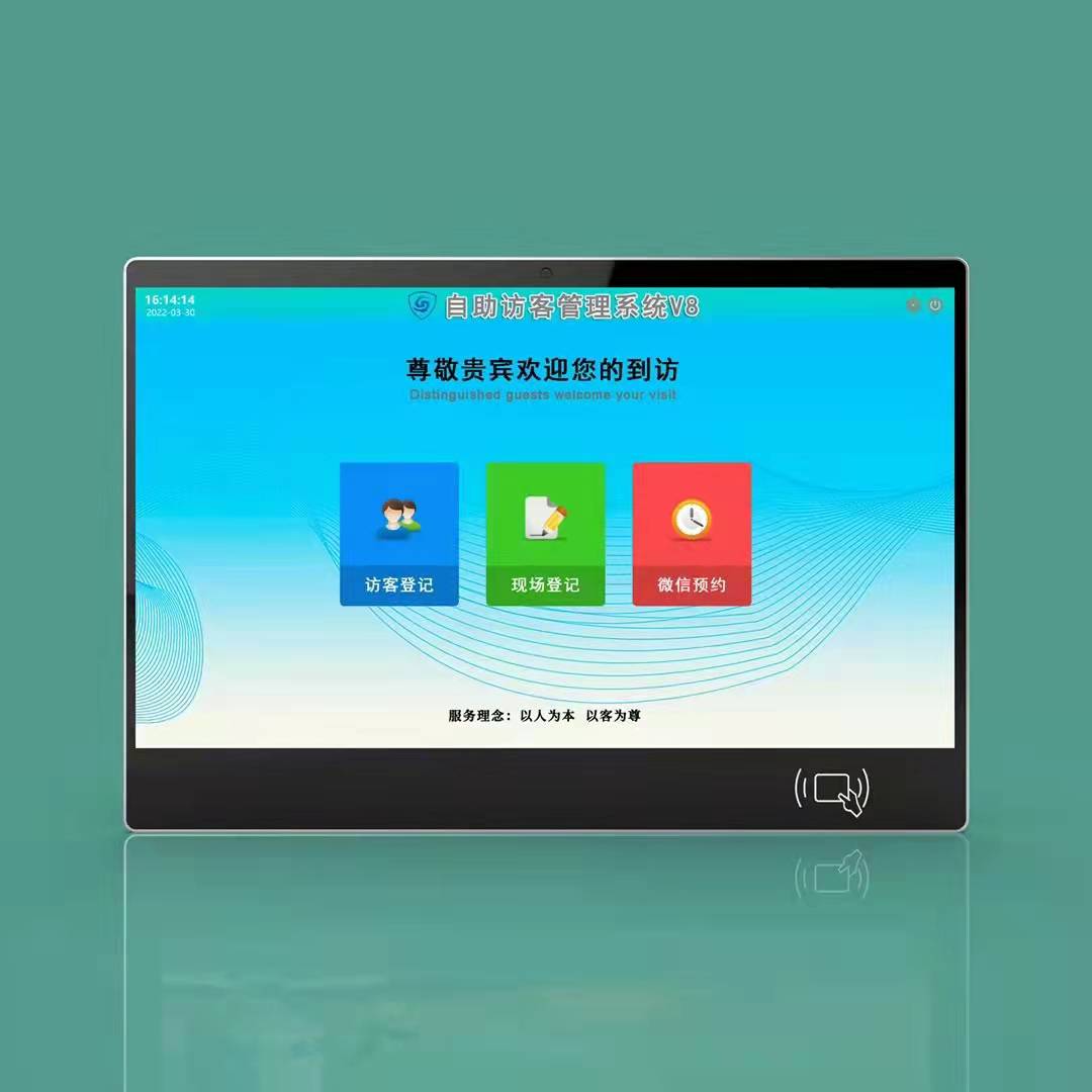 壁掛式訪(fǎng)客機