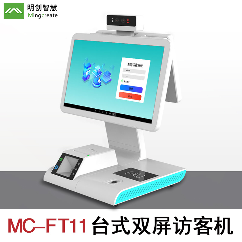 訪(fǎng)客機應用于內蒙古鄂爾多斯教育局