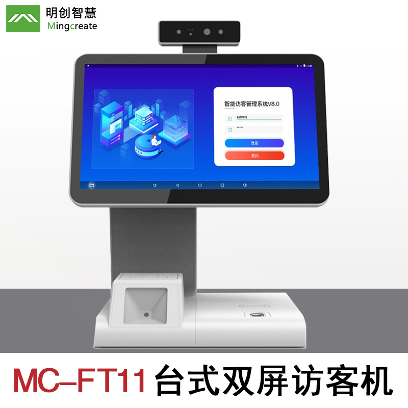 訪(fǎng)客機常見(jiàn)問(wèn)題和故障